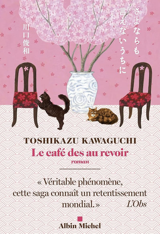 Le Café des au revoir cover image
